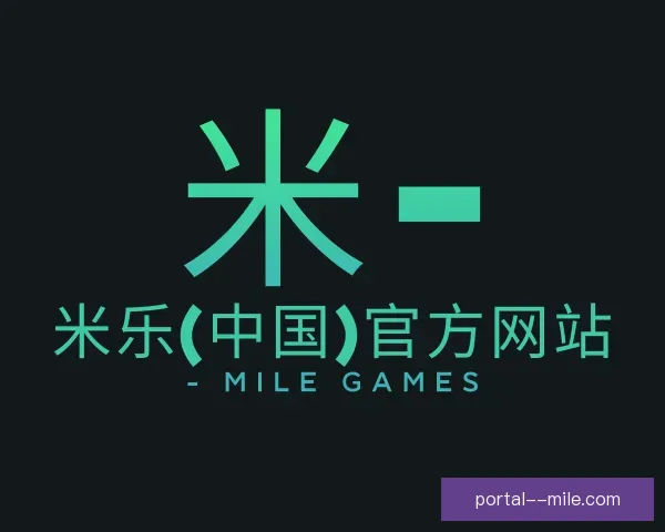 知道米乐官网app